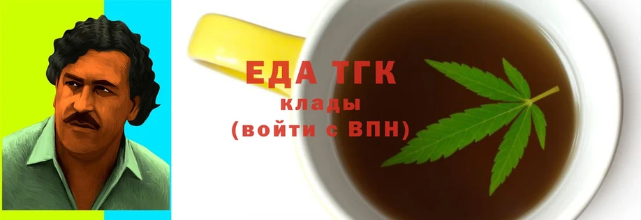 OMG ссылки  Губкин  Cannafood марихуана  где купить наркоту 