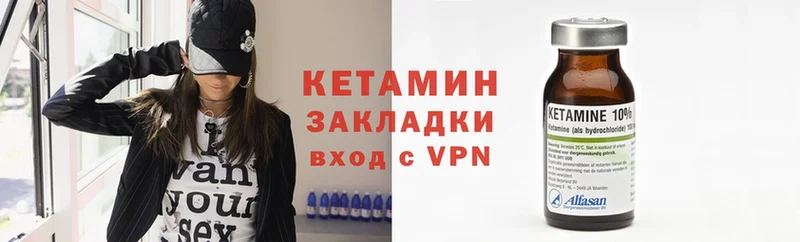 Кетамин ketamine  купить закладку  Губкин 