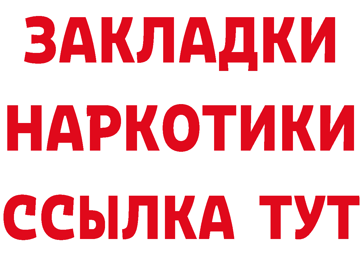 КЕТАМИН ketamine ТОР площадка OMG Губкин